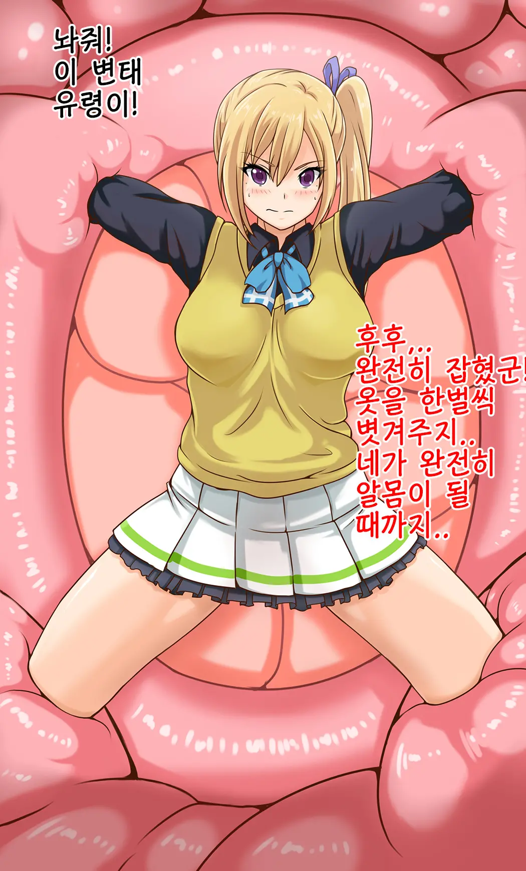 Zetsurin No Injuu World | 욕망에 가득찬 짐승 세계